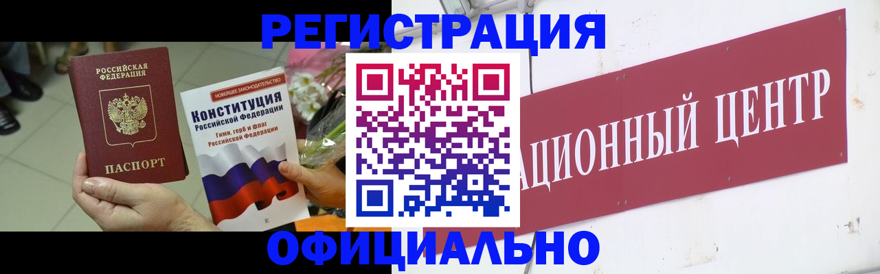 временная прописка в Козьмодемьянске