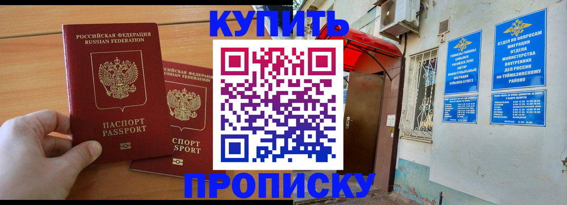 прописка штамп в Козьмодемьянске