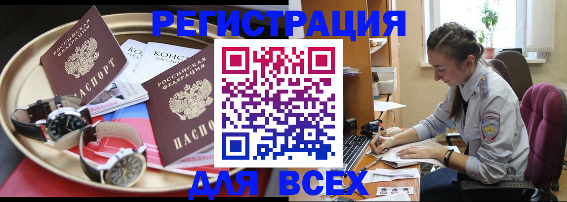 прописка 2025 в Козьмодемьянске